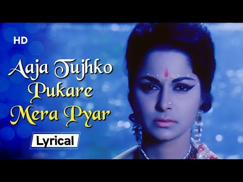 Aaja Tujko Pukare Mera Pyar With Lyrics (Lyrical) — watch video