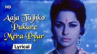 Aaja Tujko Pukare Mera Pyar With Lyrics - YouTube