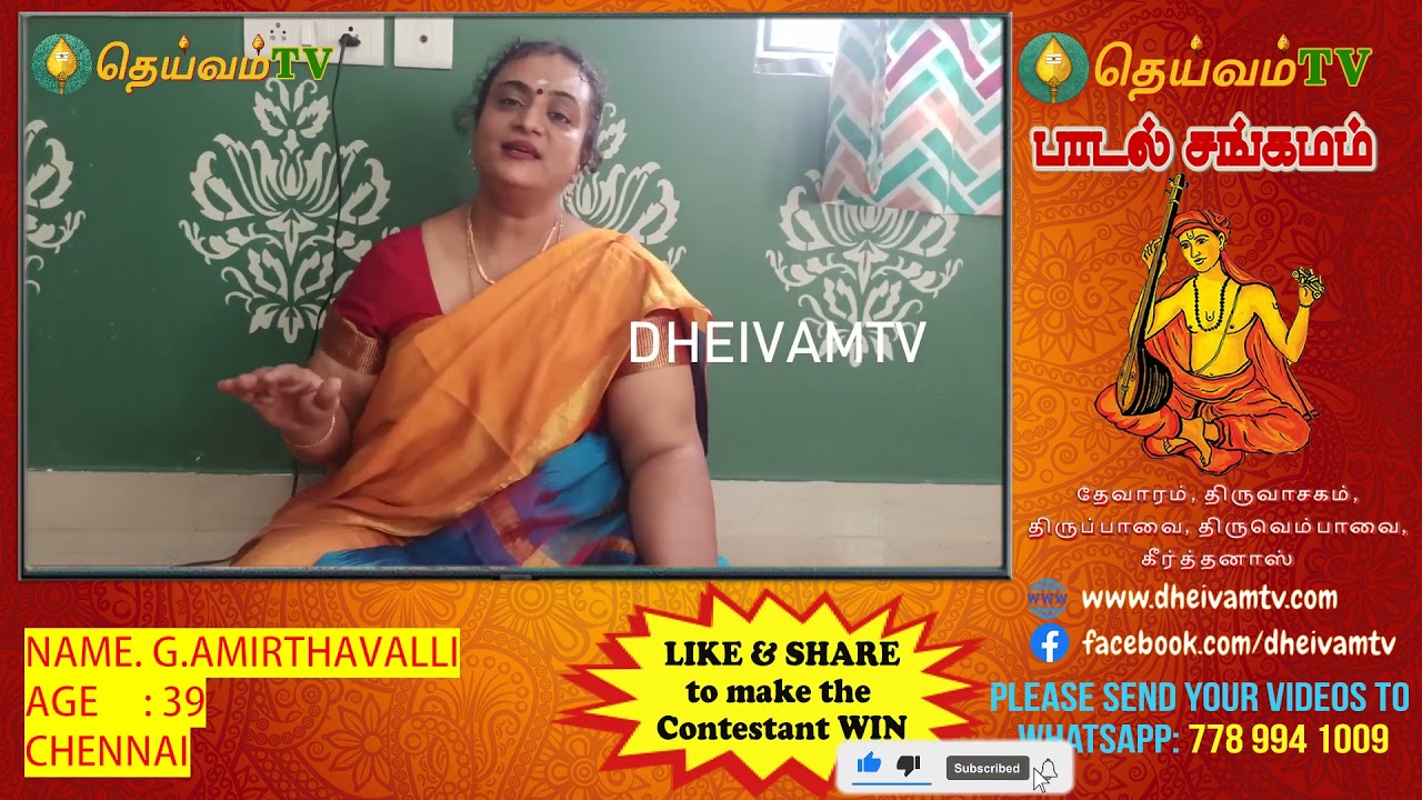 G.Amirthavalli, GaanaSurabhi Academy, Chennai-பாடல் சங்கமம் காணொளி போட்டி