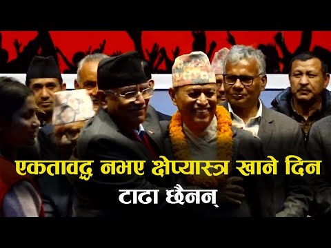 एमालेबाट निकालिएका भीम रावल अब प्रचण्ड–माधवसँग, पहिलो पार्टी बनाउने !