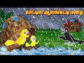 காட்டில் ஆலங்கட்டி மழை Feel good stories in Tamil | Tamil Moral Stories | Fairy 