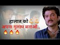 Trimurti Dialogue Anil Kapoor Ll Sad Dialogue Status Ll 321 Kumar Prajapati Ll