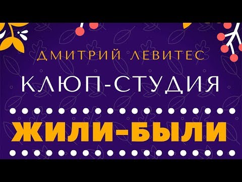 КЛюП-студия (Театр кукол 29.09.17)