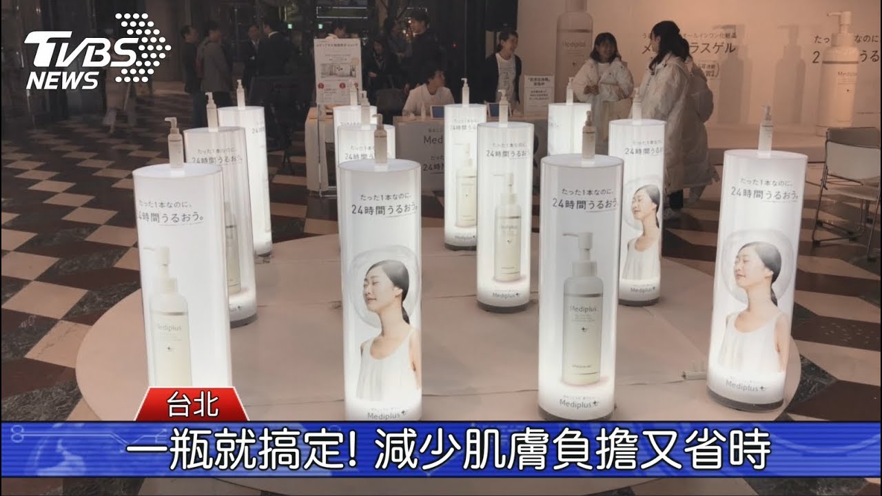 一瓶就搞定! 日系品牌獲「女人我最大賞」肯定