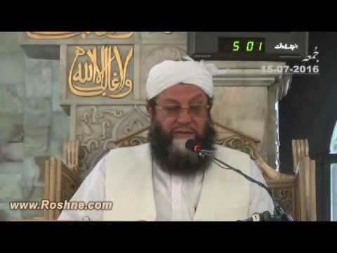 Khutba e Jumah 15 07 2016 Part 1 of 2