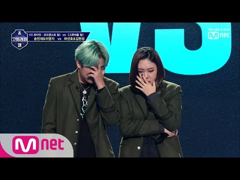 schoolrapper 3 [5회] 최연소 듀오! 송민재&이영지 vs 자신감 듀오! 하선호&김현성, 승자는? 190322 EP.5