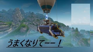 Fortnite(うまくなりたーーーーーーーーーーーーーい)