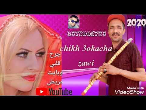 Chikh  3okacha zawi chad rikar wali ma2020 شيخ عكاشة الزاوي