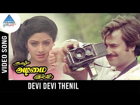 Naan Adimai Illai Movie Songs | Devi Devi Thenil Video Song | Rajinikanth | Sridevi | Vijay Anand