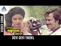 Naan Adimai Illai Movie Songs Devi Devi Thenil Video Song Rajinikanth Sridevi Vijay Anand