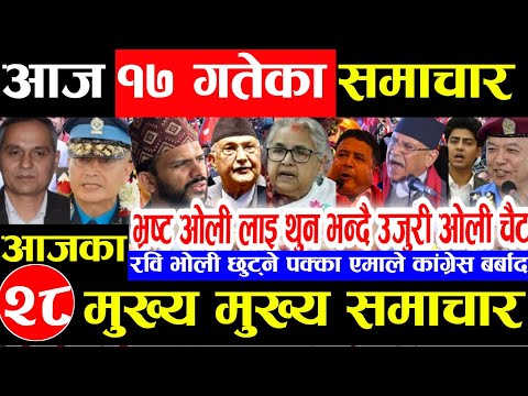 Nepali news 🔴 आज मंसिर 17 गते बुधबार | nepal news tv news aaja ka samachar Live december 3,2025 Gen