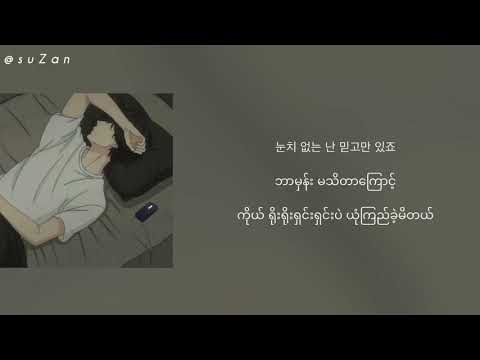 Na Yoon Kwon - Something That Can Happen To Us (mm sub)