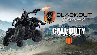 [COD:BO4]BLACK OUT　バトロワ！気軽にコメントして下さい♪
