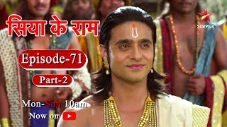 Siya Ke Ram - Season 1 | Episode 71 - Part 2