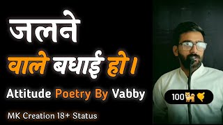 Jalne Wale Badhai Holl Attitude Poetry By Vabby ll
