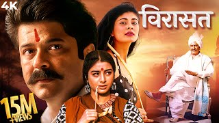 Virasat ( विरासत )Hindi 4K Full Movie 