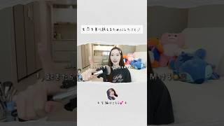 恋バナしながら朝の準備~⏰☀️#grwm