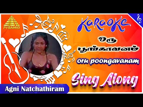 ஒரு பூங்காவனம் கரோக்கே பாடல்|அக்னி நட்சத்திரம் | கார்த்திக் | நிரோஷா |பிரமிட் இசை