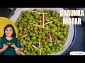 Chaunka Matar Recipe (Stir Fried Green Peas)