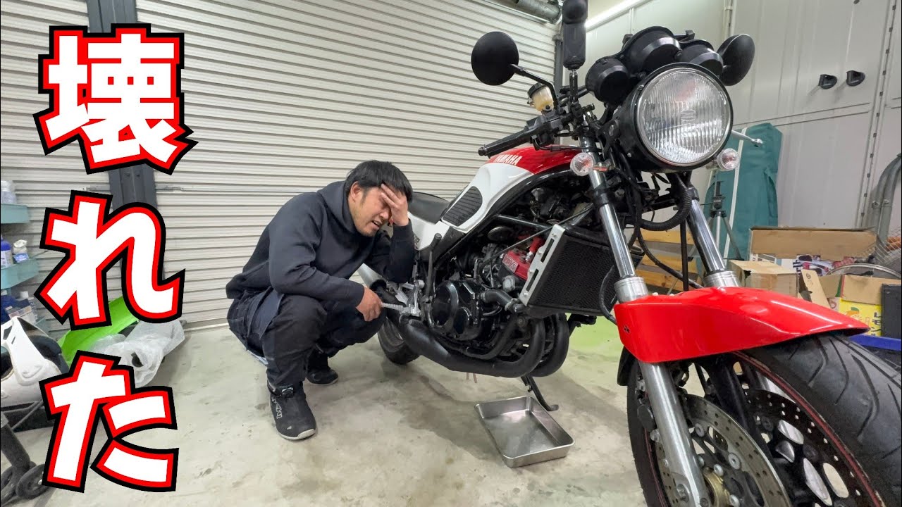 【RZ250R#25】いきなり動かなくなりました。