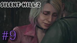 【恐怖の裏病院 後編】超絶ビビリのサイレントヒル2リメイク実況 Part9