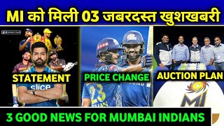 IPL 2023 - 03 GOOD NEWS FOR MUMBAI INDIANS BEFORE THE IPL AUCTION || Only On Cricket ||