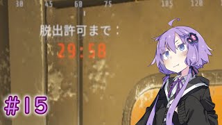 【GTFO】地底探索ボイロ部 活動始めました#15【VOICEROID実況】