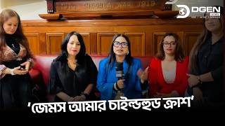 জেমসকে সামনে পেলে যে কথা বলতে চান প্রবাসী তরুণী