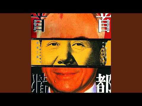 首都