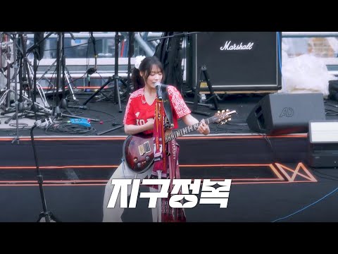 QWER - 지구정복 @ 250524 고려대학교 입실렌티