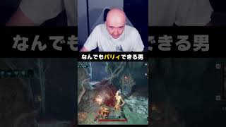 なんでもパリィできる男 #MistfallHunter #ミストフォールハンター #mistfall   #脱出ゲーム #プリバロン