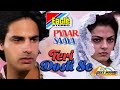 Teri Dosti Se Mila Hai Eagle Jhankar Pyaar Ka Saaya 1991 Asha Bhosle Kumar Sanu GEET MAHAL