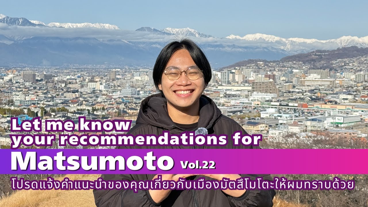 Let me know your recommendations for Matsumoto! vol 22（Thai subtitles ）