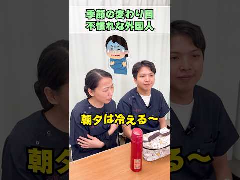 日本の四季は外国人にとって変化が早い #shorts