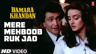 Mere Mehboob Ruk Jao Lyrics - Hamara Khandan