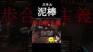 【Espresso Tycoon】スキル泥棒 #espressotycoon  #切り抜き  #ゲーム実況