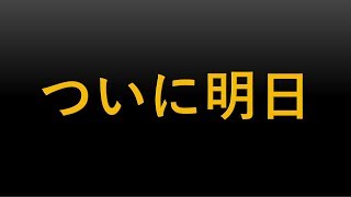 【シャドバ】前日の精力付け