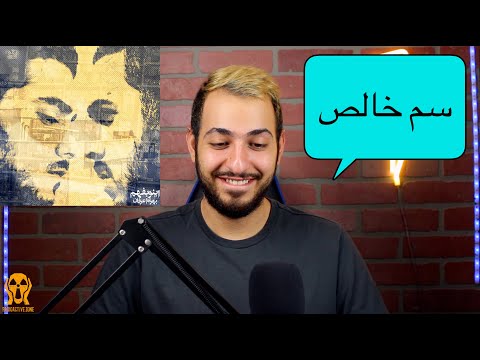 BAHRAM FT ERFAN "INO BEFAHM" REACTION VIDEO - واکنش به ترک اینو بفهم بهرام و عرفان