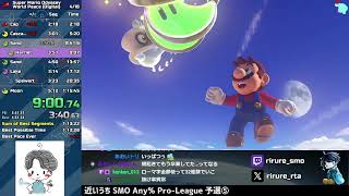 【RTA】最悪のミス→後半覚醒 マリオオデッセイ World Peace 1時間14分53秒