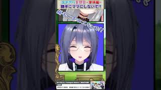 勝手にママにしないで!!【山黒音玄/エトラ/栗駒こまる/春雨麗女/切り抜き/あおぎり高校】#shorts