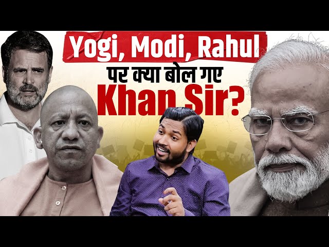 "Operation Sindoor के समय..."  Khan Sir's Viral Podcast on Yogi, Modi, Rahul SDDEFAULT Thumbnail