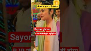 Download lagu Sayoni Ghosh latest mp3