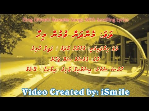 Mendhan Vumun Mihaa (DUET) w Scrolling Lyrics (Gumsum Sa Yeh Jahan) iSing Dhivehi Karaoke