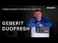 Купить Geberit DuoFresh 115.050.21.1 Модуль для бачков Sigma 12см 115050211 с автоматическим управлением и приемником для цилиндриков, для бачка смывающего, хром глянцевый в Киеве vannaja.kiev.ua