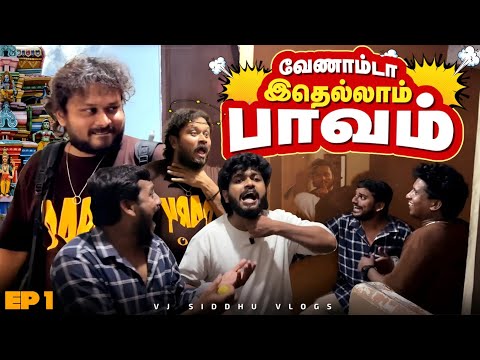 ஆண் பாவம் பொல்லாததுடா😥😏 | Poombarai Series | Ep-1 | Vj Siddhu Vlogs