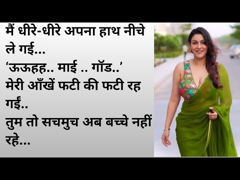 Suvichar|New Emotional kahani|Emotional Story|Moral story, love story|Hindi Story -60