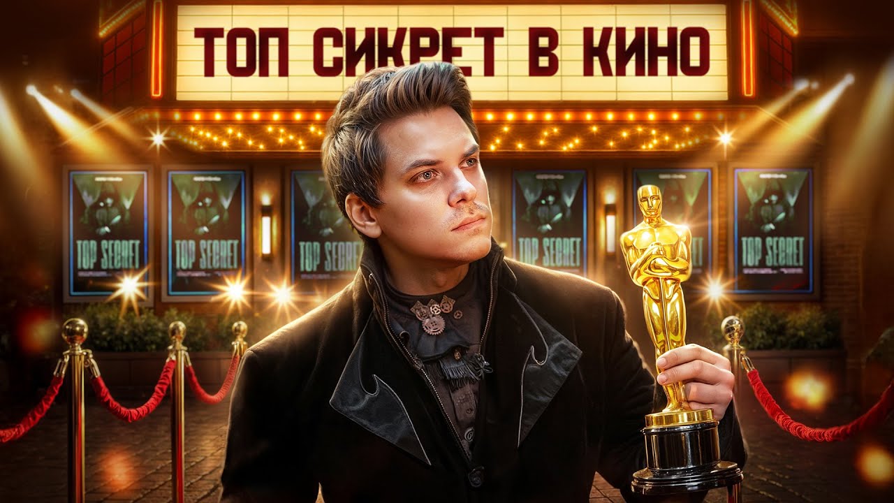 ОТ ЮТУБА ДО БОЛЬШОГО ЭКРАНА