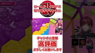 【切り抜き】脱落RTAしてしまうローレン【ローレン・イロアス/ボドカ/k4sen/フォールガイズ】 #Shorts