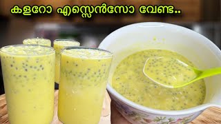 സൂപ്പർ ഐറ്റം😋ഇത് പോലൊരു ഡ്രിങ്ക് കുടിച്ചിട്ടുണ്ടോ,കളറോ എസ്സെൻസോ വേണ്ട|Summer Special/Iftar Drink