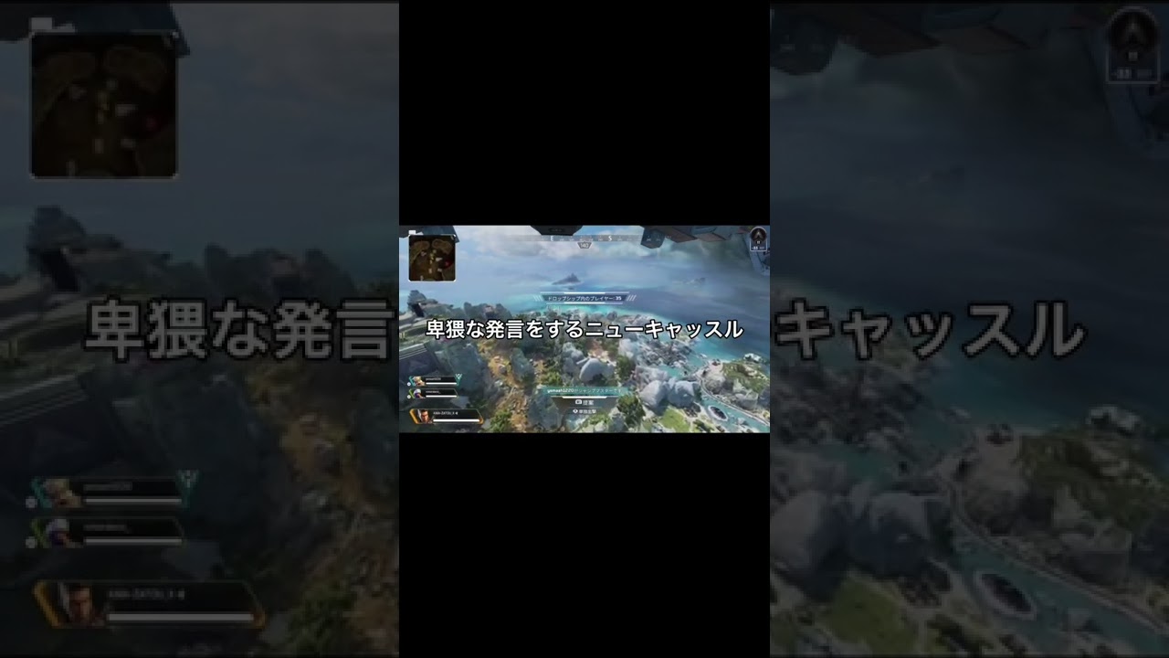 【APEX】卑猥な発言をするニューキャッスル